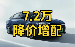 Download Video: 彻底疯了！比亚迪秦荣耀版7.2万