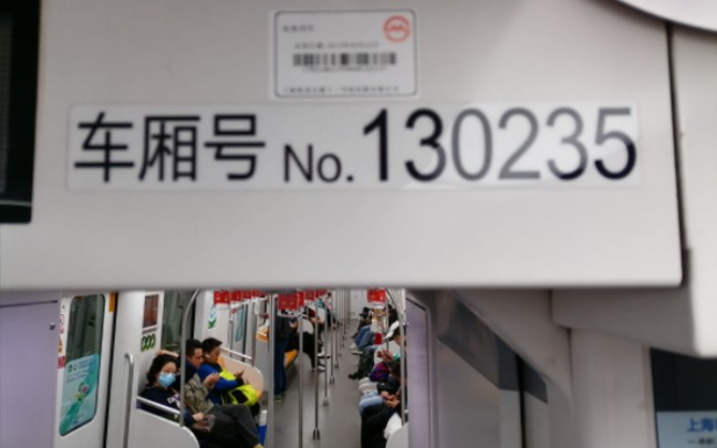 上海地铁13号线13a01奶粉1323长清路出站(华夏中路方向)