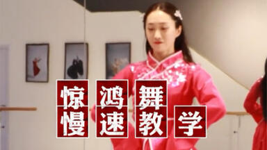 《<em class="keyword">惊鸿舞</em>》镜面<em class="keyword">教程</em>～ 嬛嬛们准备好了么～