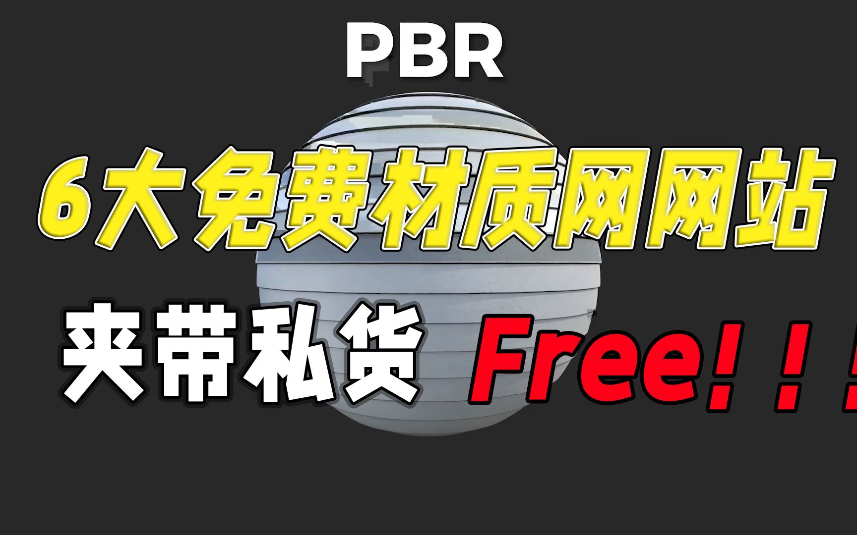 8K免费材质网站!不再素材荒!我还偷偷夹带私货!哔哩哔哩bilibili