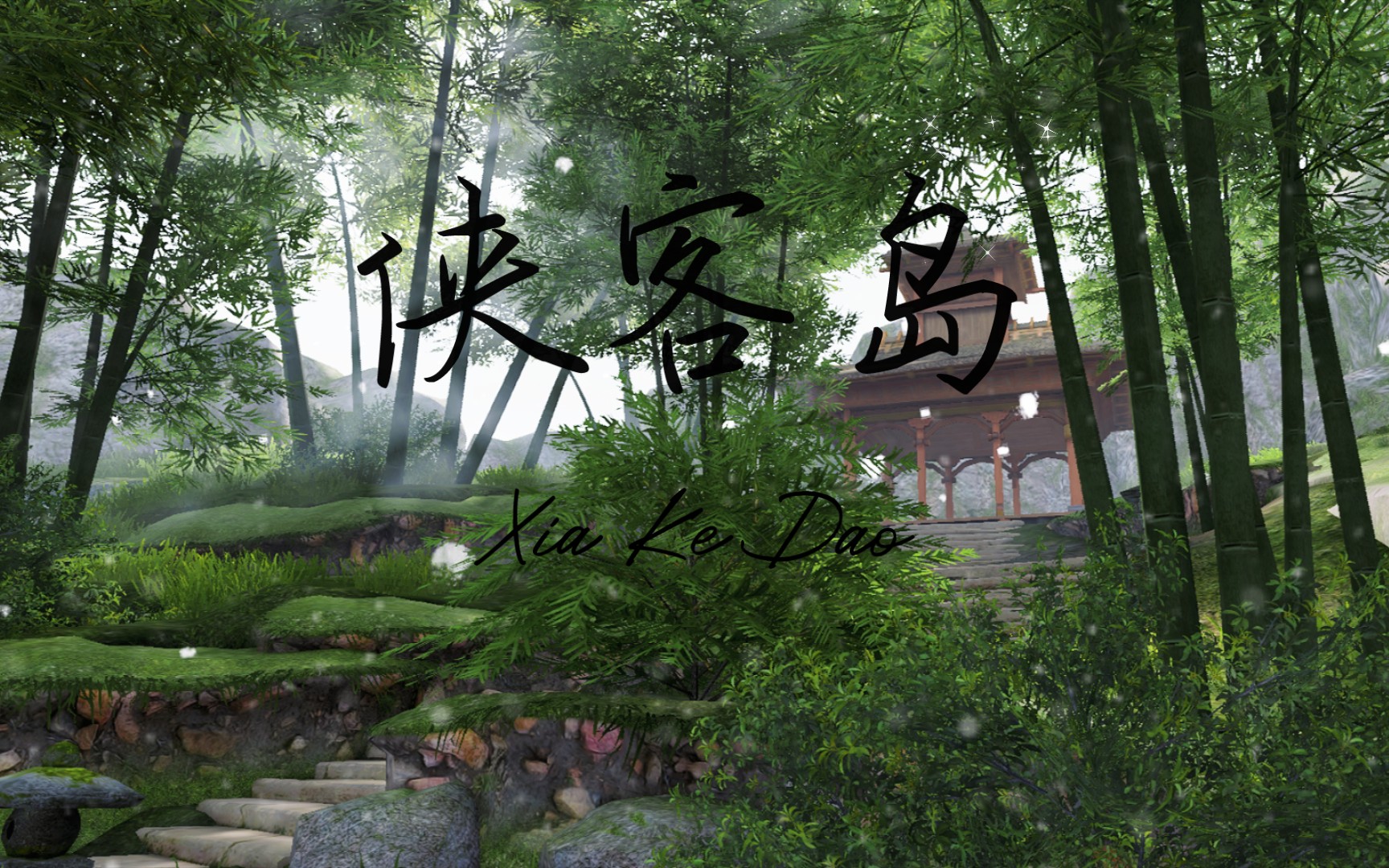 『天刀手游』/『侠客岛』/拍照分享