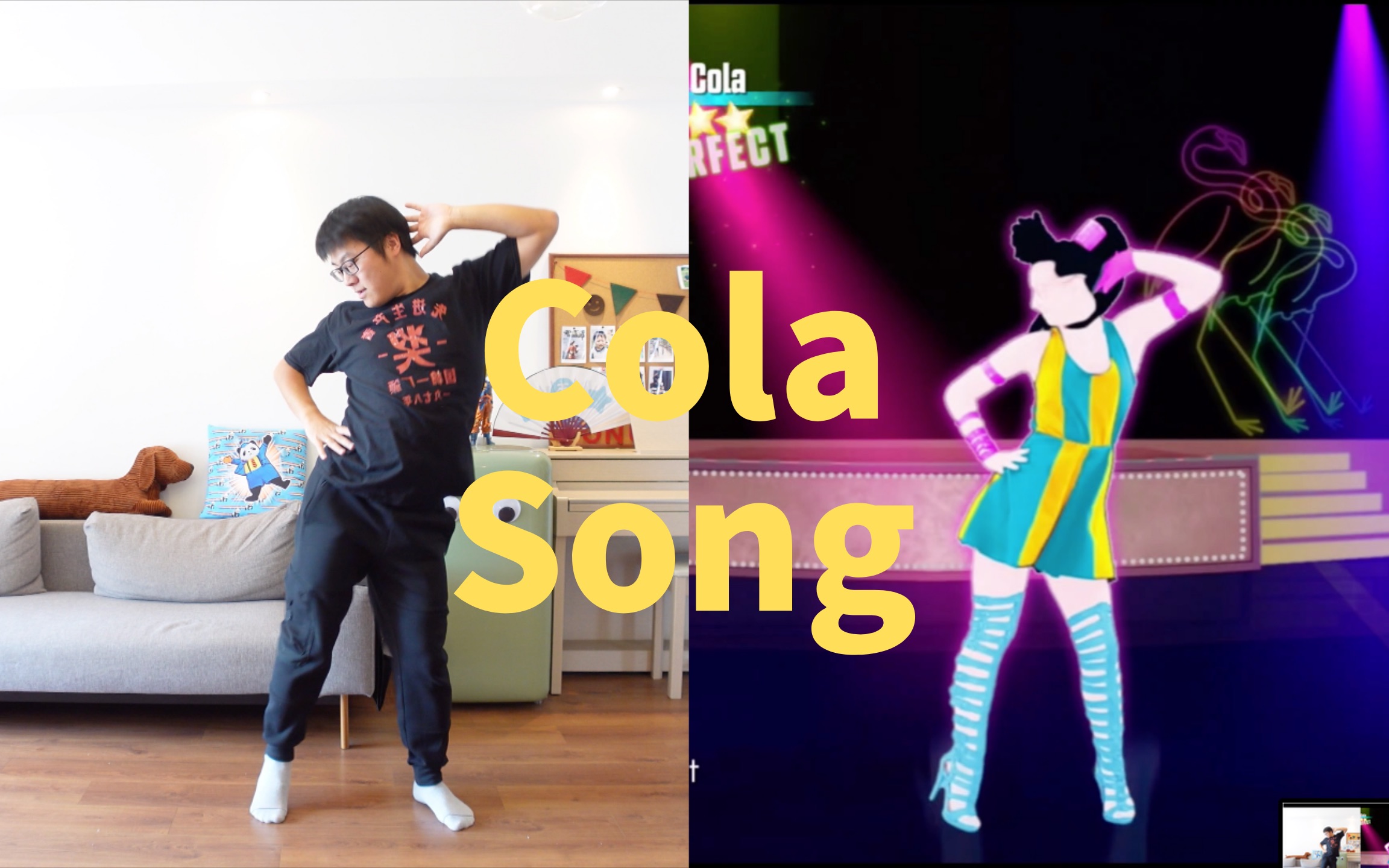 为了跳这支《cola song》,专门找朋友借了《舞力全开2017》cola様的
