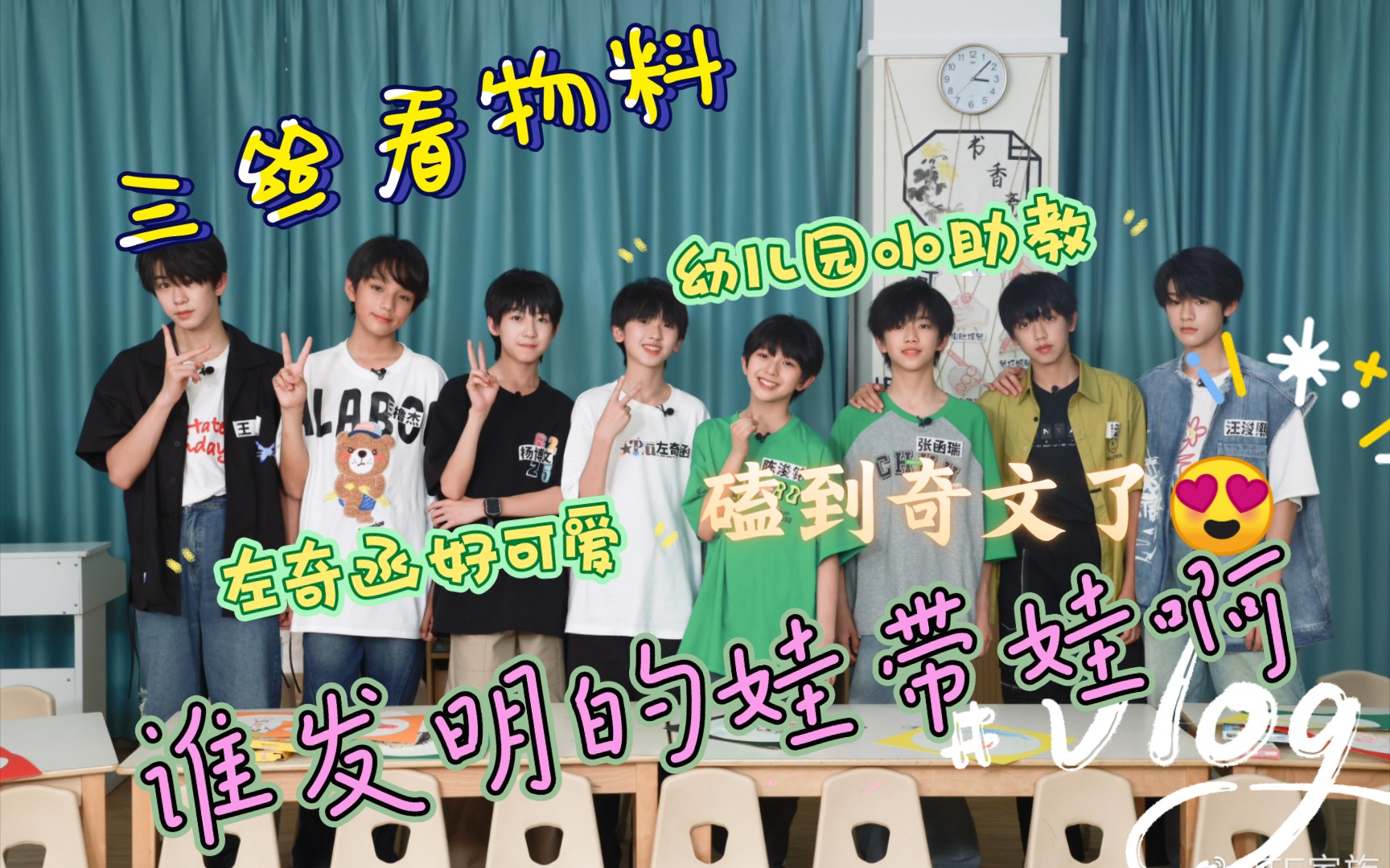 【TF家族四代reaction】幼儿园一日助教体验,究竟是谁发明的娃带娃啊(上)哔哩哔哩bilibili