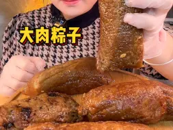 Download Video: 大肉粽子