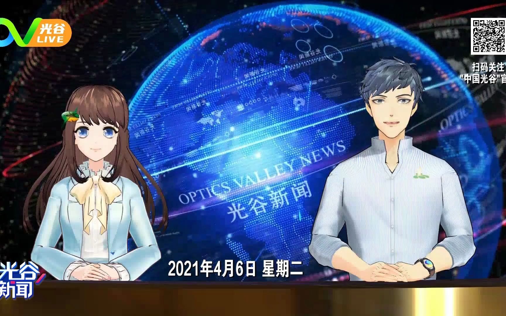 光谷新闻|7家全球创新百强企业布局光谷哔哩哔哩bilibili