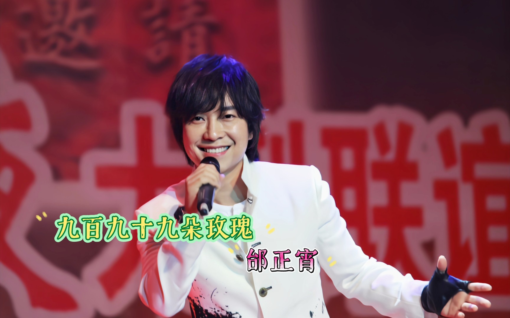 邰正宵《九百九十九朵玫瑰》90年代非常流行的老歌,越听越有味!