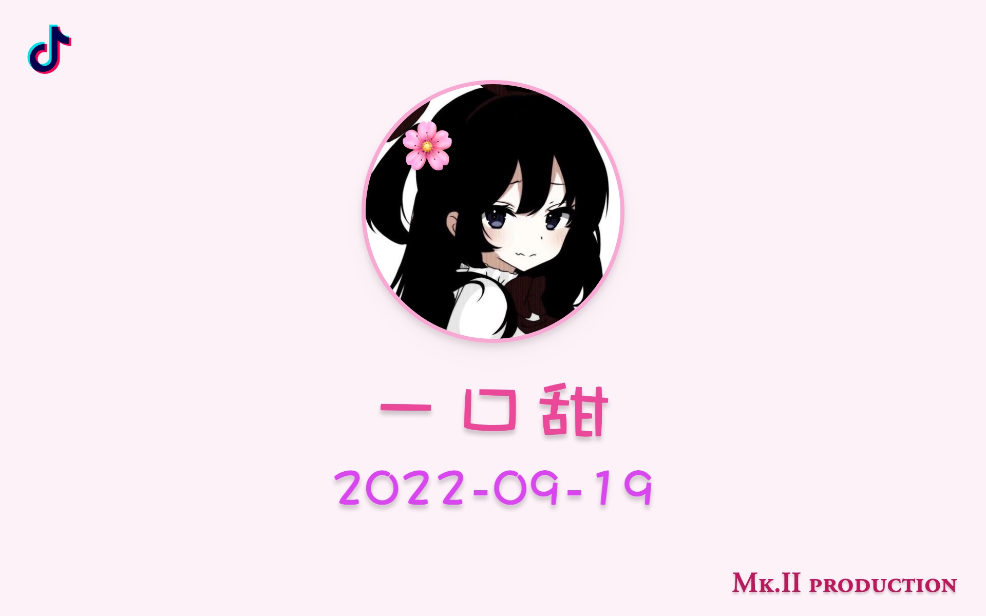 20220919 一口甜抖音直播回放哔哩哔哩bilibili