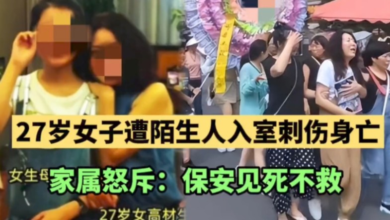 [图]大型纪录片《成都警方通报女生家门口遇害，事件过程完整版》持续为你播出