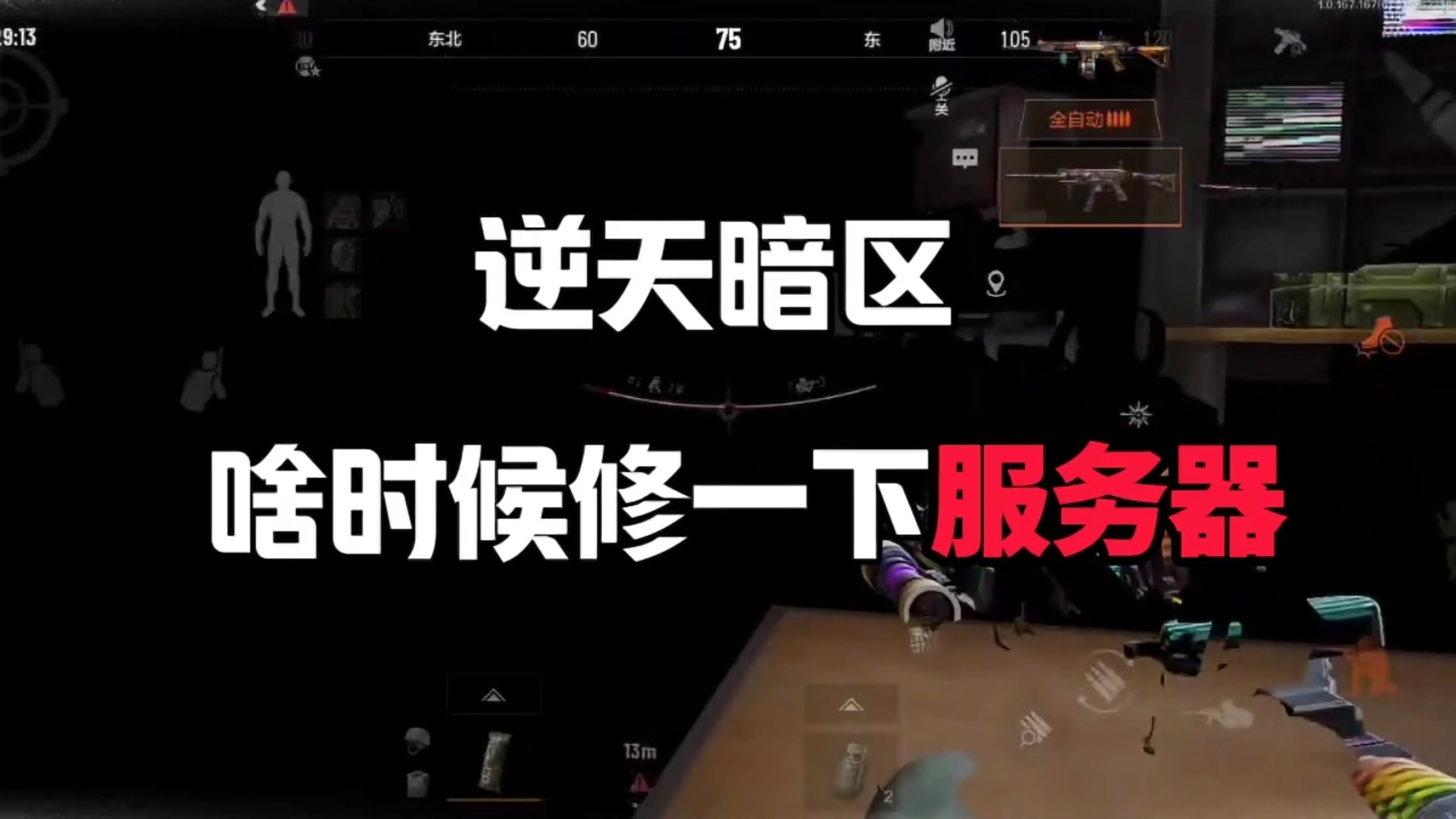 啥时候修一下服务器?