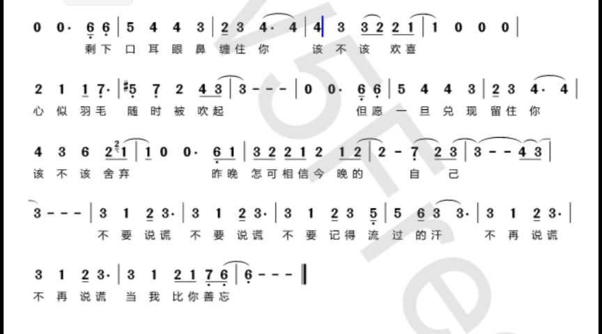 [图]谢霆锋《不要说谎》自扒谱