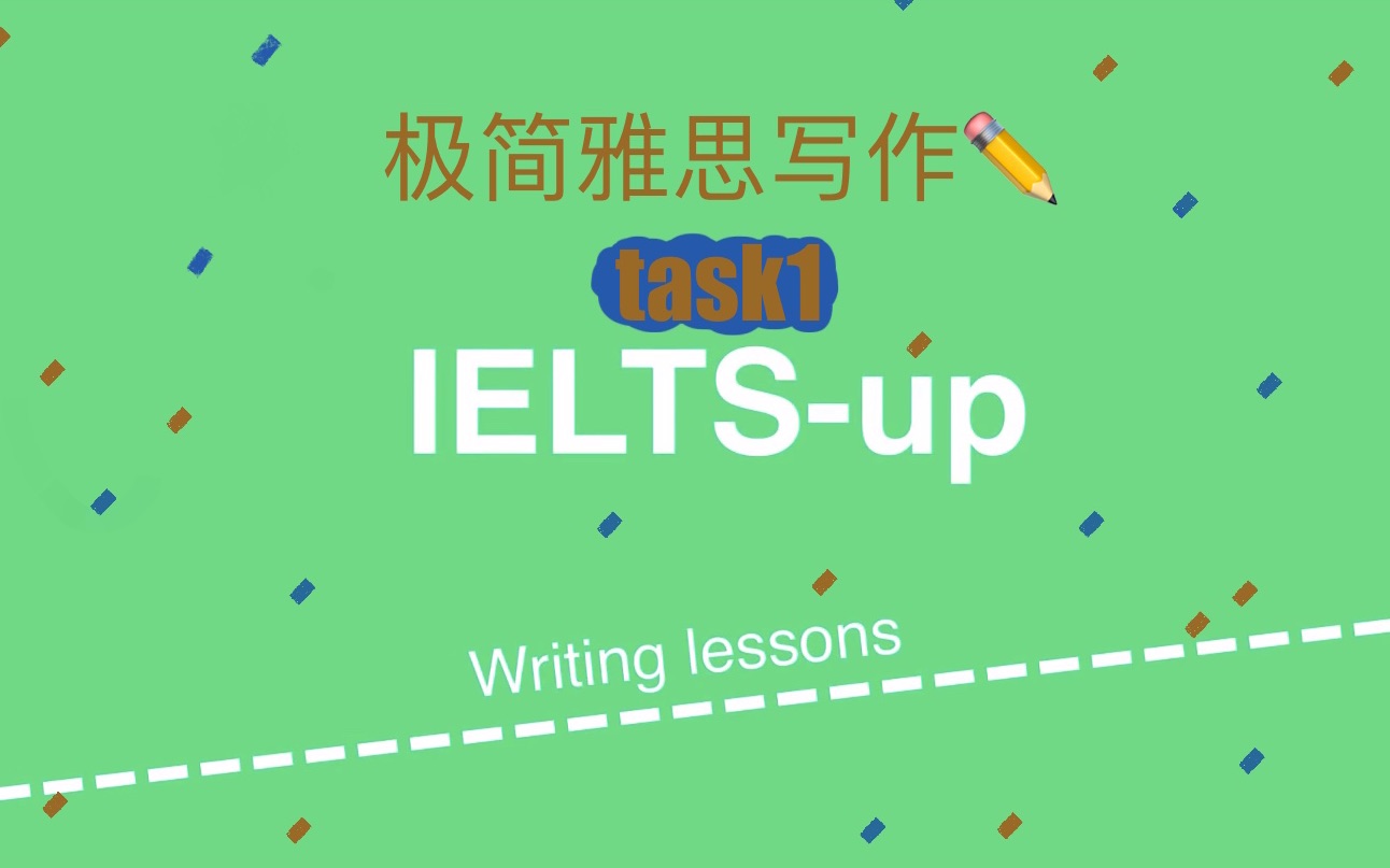 雅思极简写作9分范文逻辑 IELTS writing task1 | 饼图/柱状图/流程图哔哩哔哩bilibili