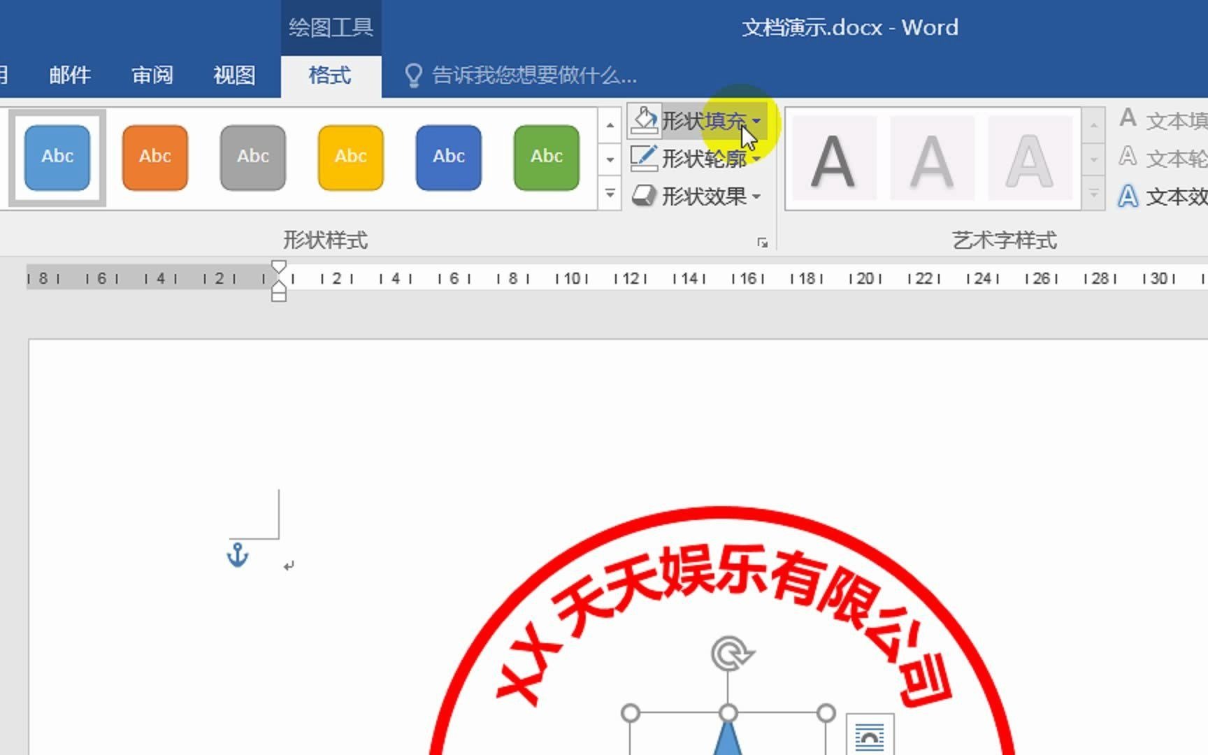 一起来学习电子印章制作,零基础也可以学会,电脑办公基础技能!哔哩哔哩bilibili