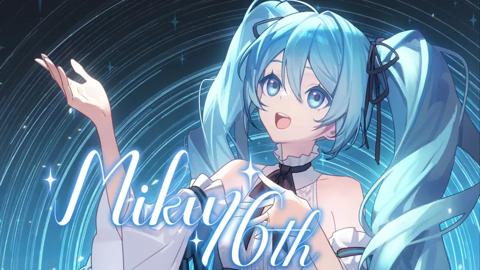 初音未来16周年】生日快乐❤世界第一公主殿下_哔哩哔哩_bilibili