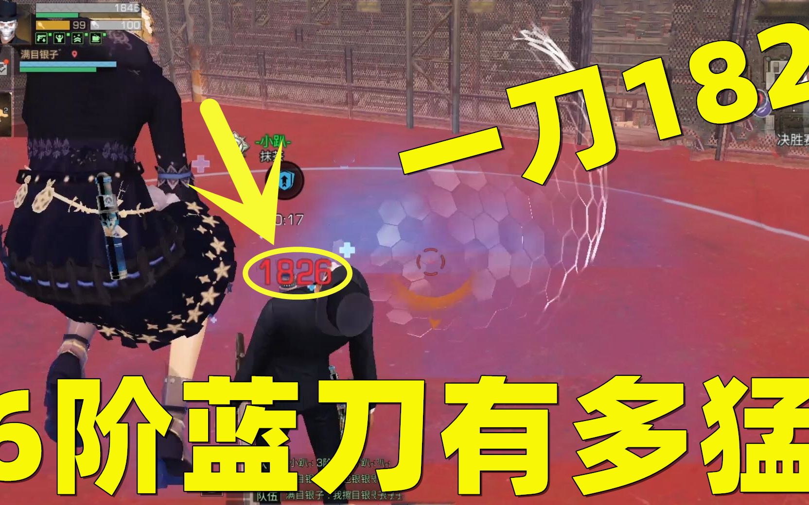 明日之后:6阶蓝刀伤害有多强?小财砍小趴一刀暴击1826!