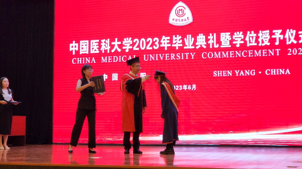 2023中国医科大学第四临床学院学位授予仪式哔哩哔哩bilibili