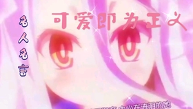 动漫中的名人名言 哔哩哔哩 つロ干杯 Bilibili