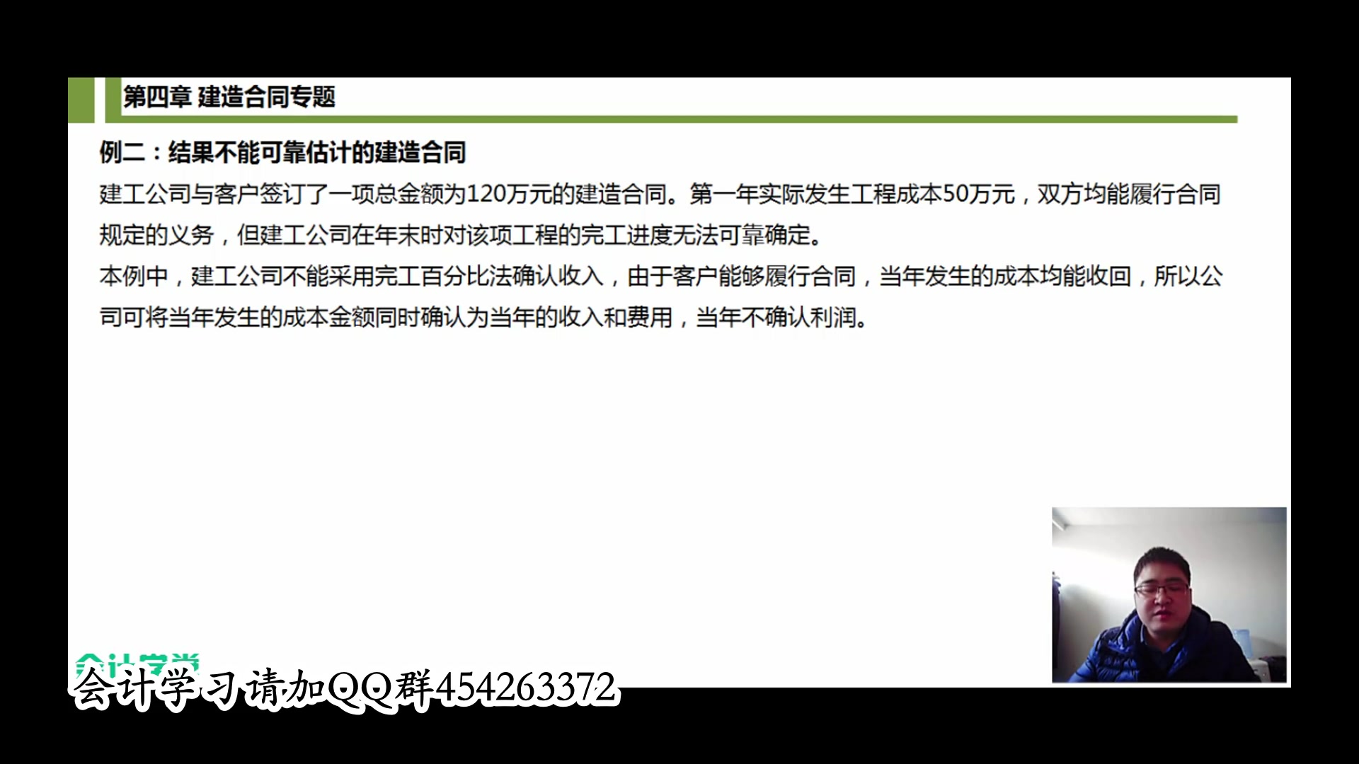 成本核算表成本核算理论建筑安装企业成本核算哔哩哔哩bilibili