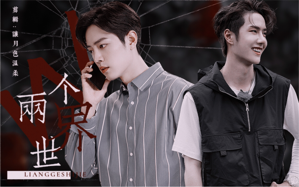 【战山为王|第二部】伪61w两个世界01|双a|漫画vs现实|禁止上升真人