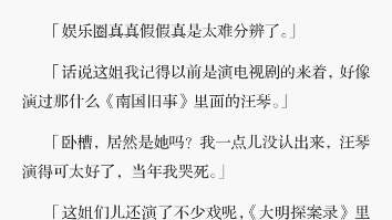 [图]全文 猫猫懂爱 万物有灵 我被拍到虐杀小猫，直接被骂上热搜。经纪人趁机给我接了宠物综艺，要衬托赵知意的善良可人。没想到节目开播赵知意那边鸡飞狗跳，我这儿岁月静好