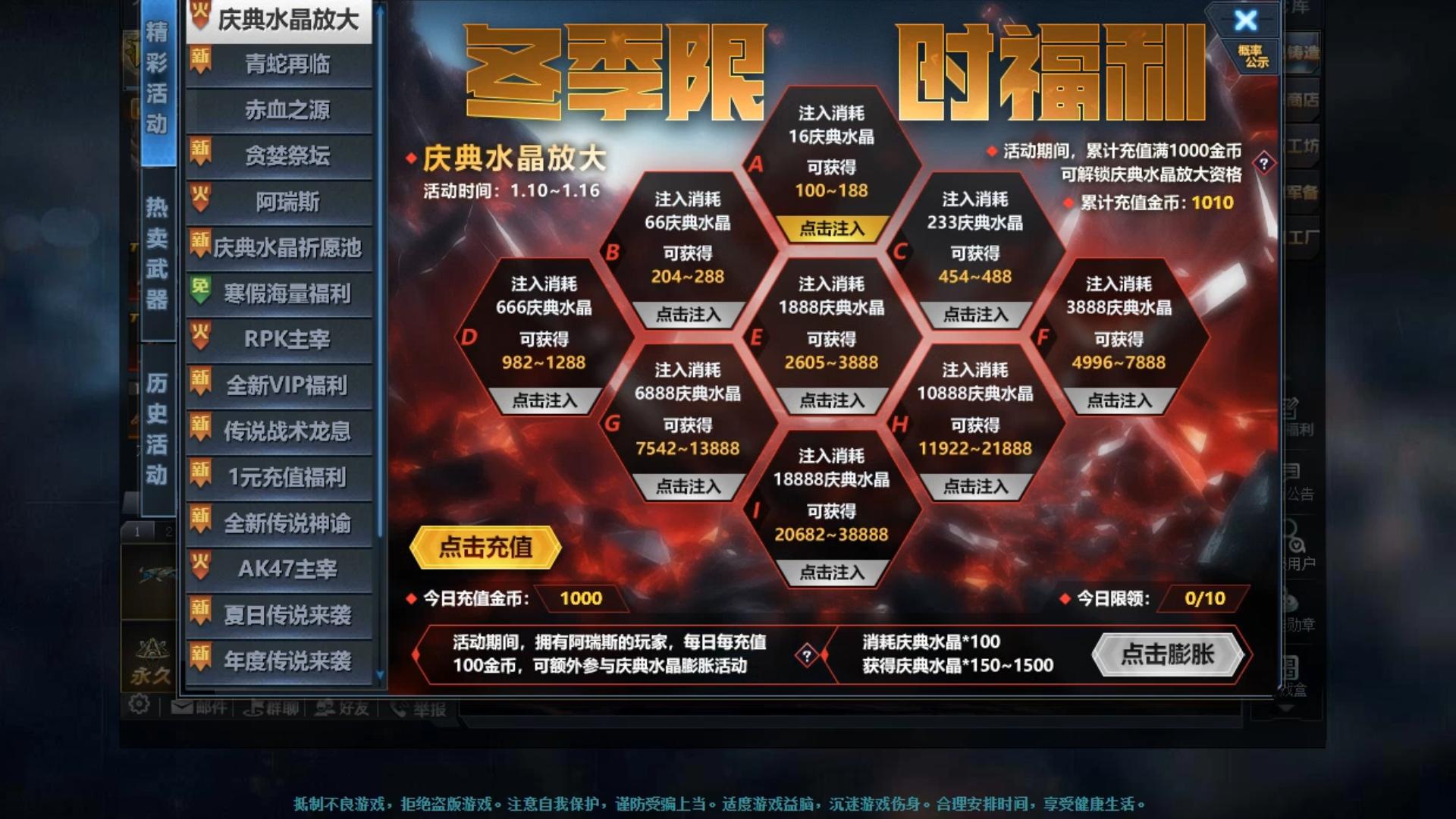 开局获得万倍暴击返还系统