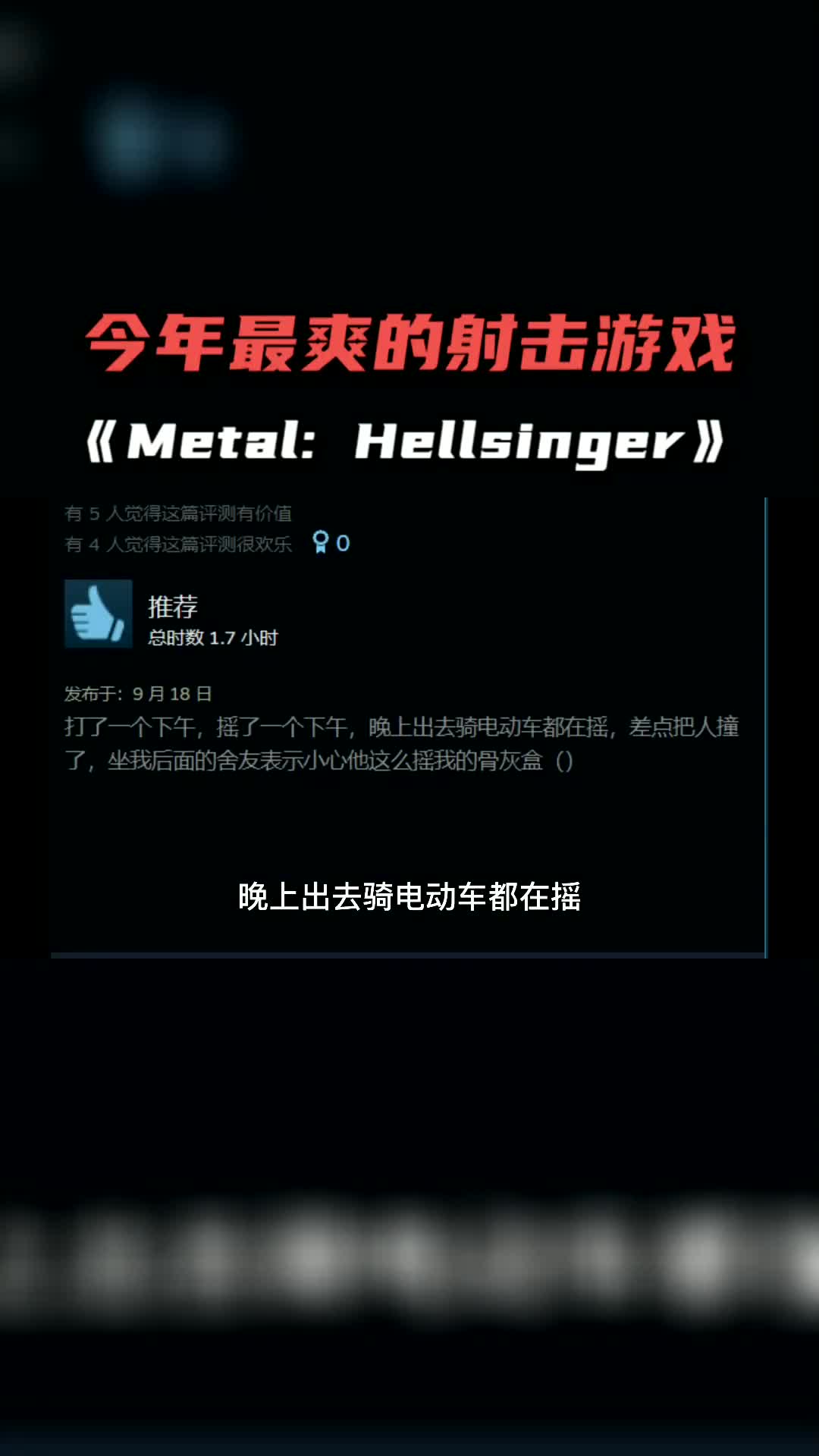 [图]今年最爽的射击游戏《重金属地狱歌手Metal Hellsinger》 #steam游戏 #单机游戏