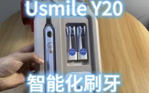 Скачать видео: Usmile Y20 智能牙刷体验