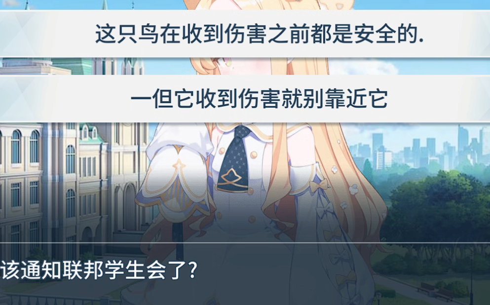 [蔚蓝档案同人剧情二创]如果公司里的怪物出现在基沃托斯会怎样?哔哩哔哩bilibili蔚蓝剧情