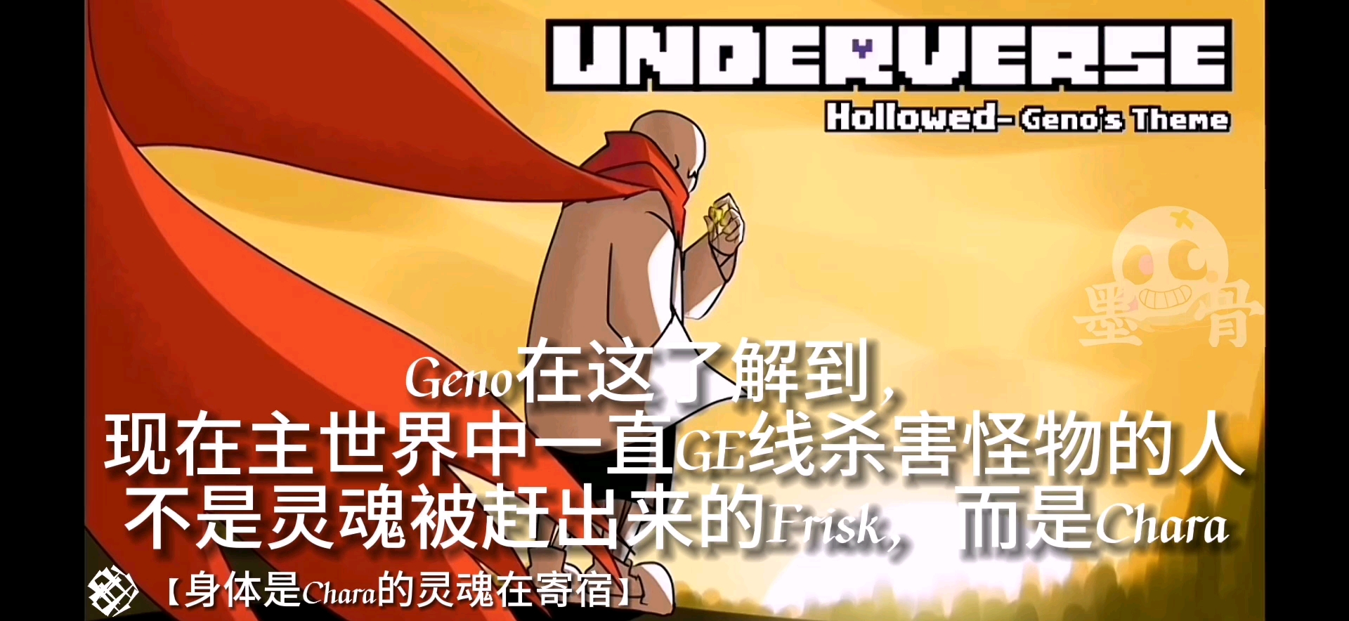 Geno!Sans人物简介哔哩哔哩bilibili