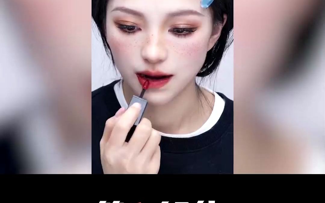 网红仿妆能有多像 全网仿妆高手 #bobo最洋气 #小柔seeu #涂罗伊