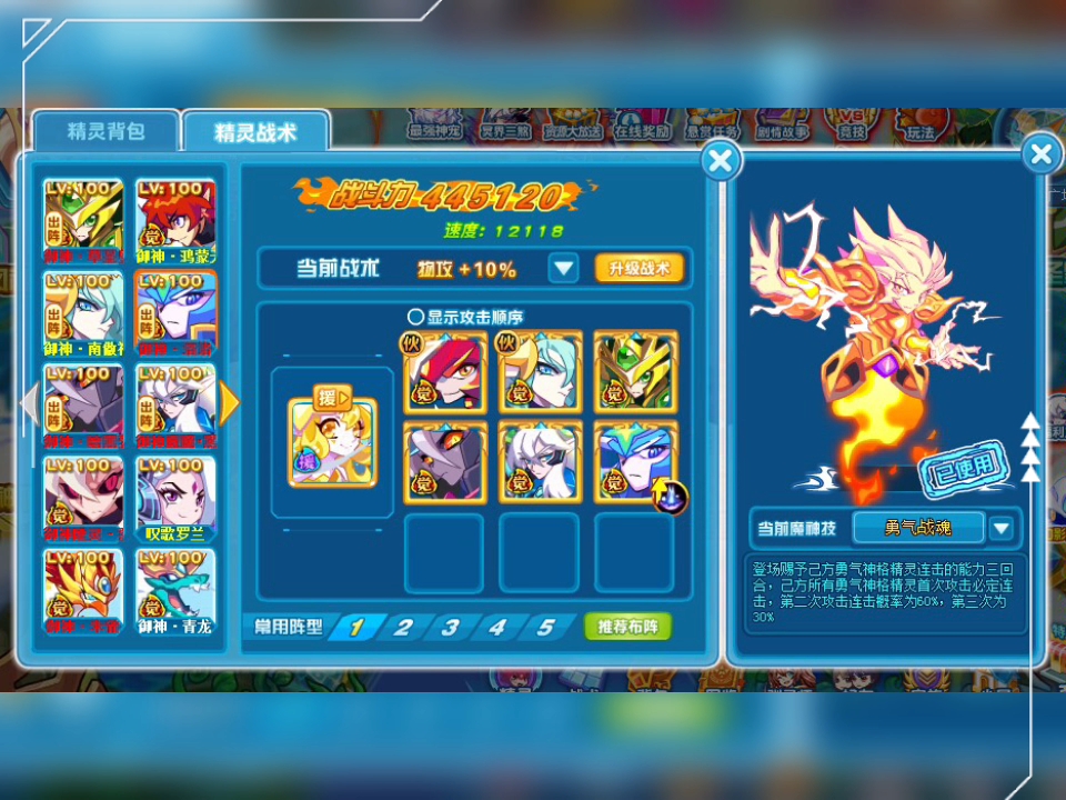 热血精灵派44w账号接代肝代刷卖号