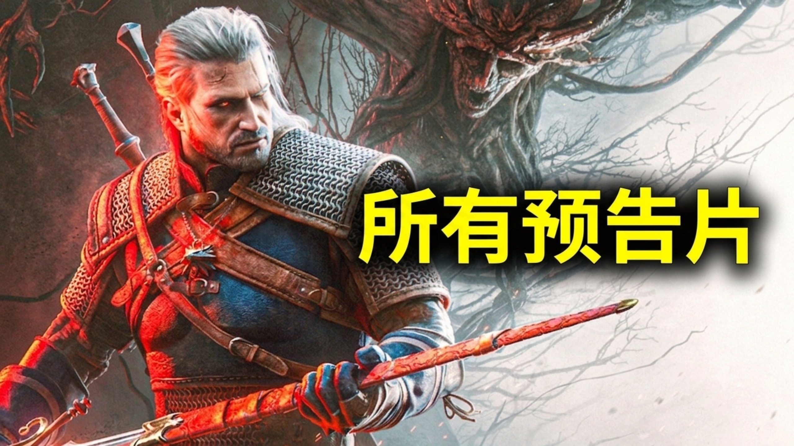 2026科隆游戏展 - 所有游戏预告片