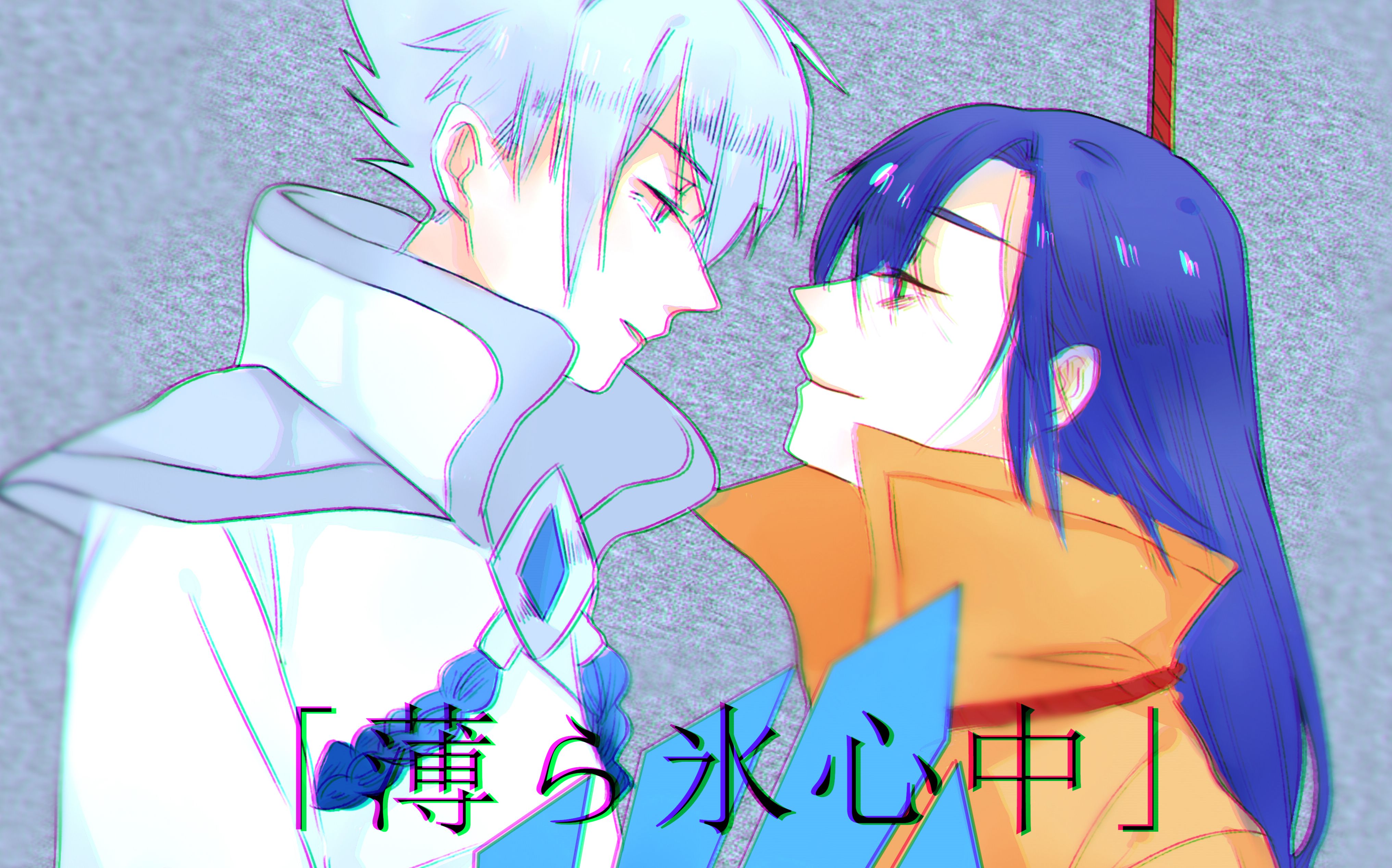 王者荣耀手书亮玄的薄冰殉情