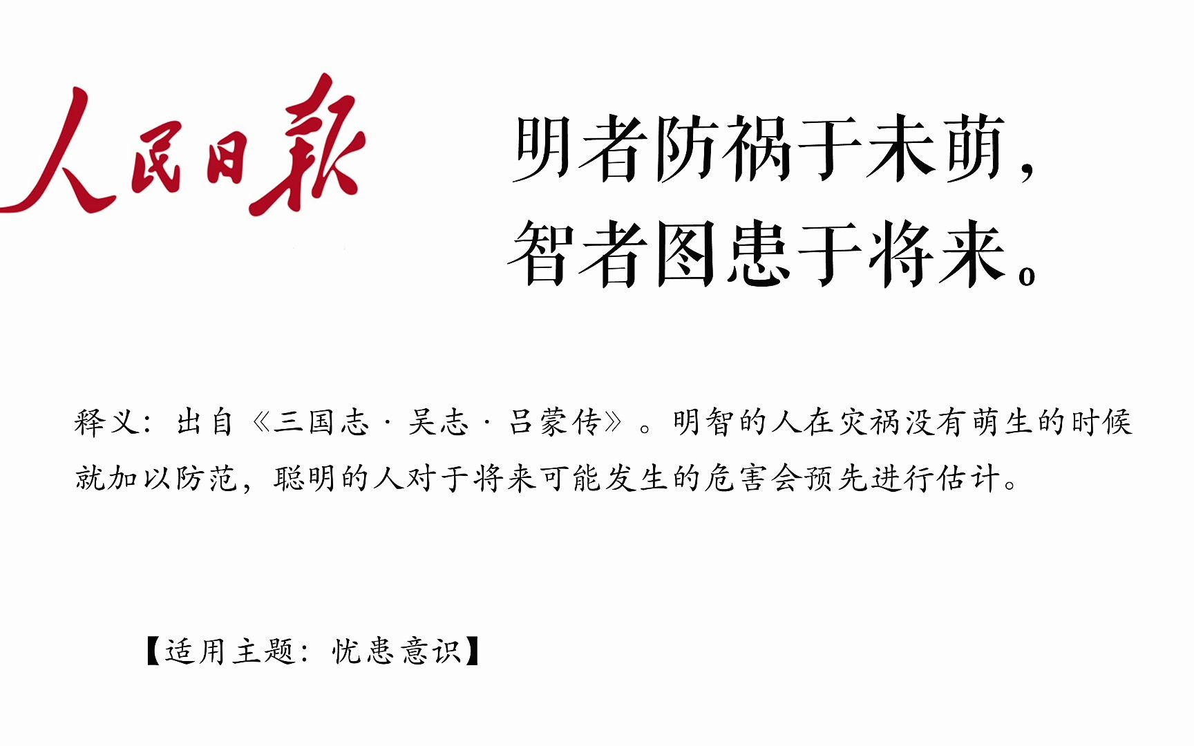 人民日报引用的七字整句,大气磅礴,文采斐然|横空大气排山去, 砥柱人间是此峰.哔哩哔哩bilibili