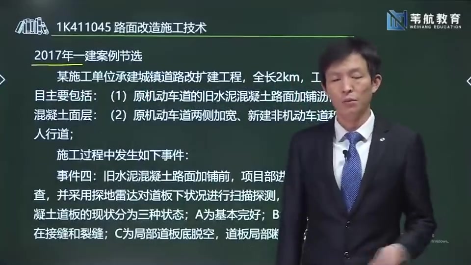 2020年一级建造师 市政实务 苇航习题班曹明铭 习题班【新版教材 免费全套视频+讲义 持续更新】哔哩哔哩bilibili