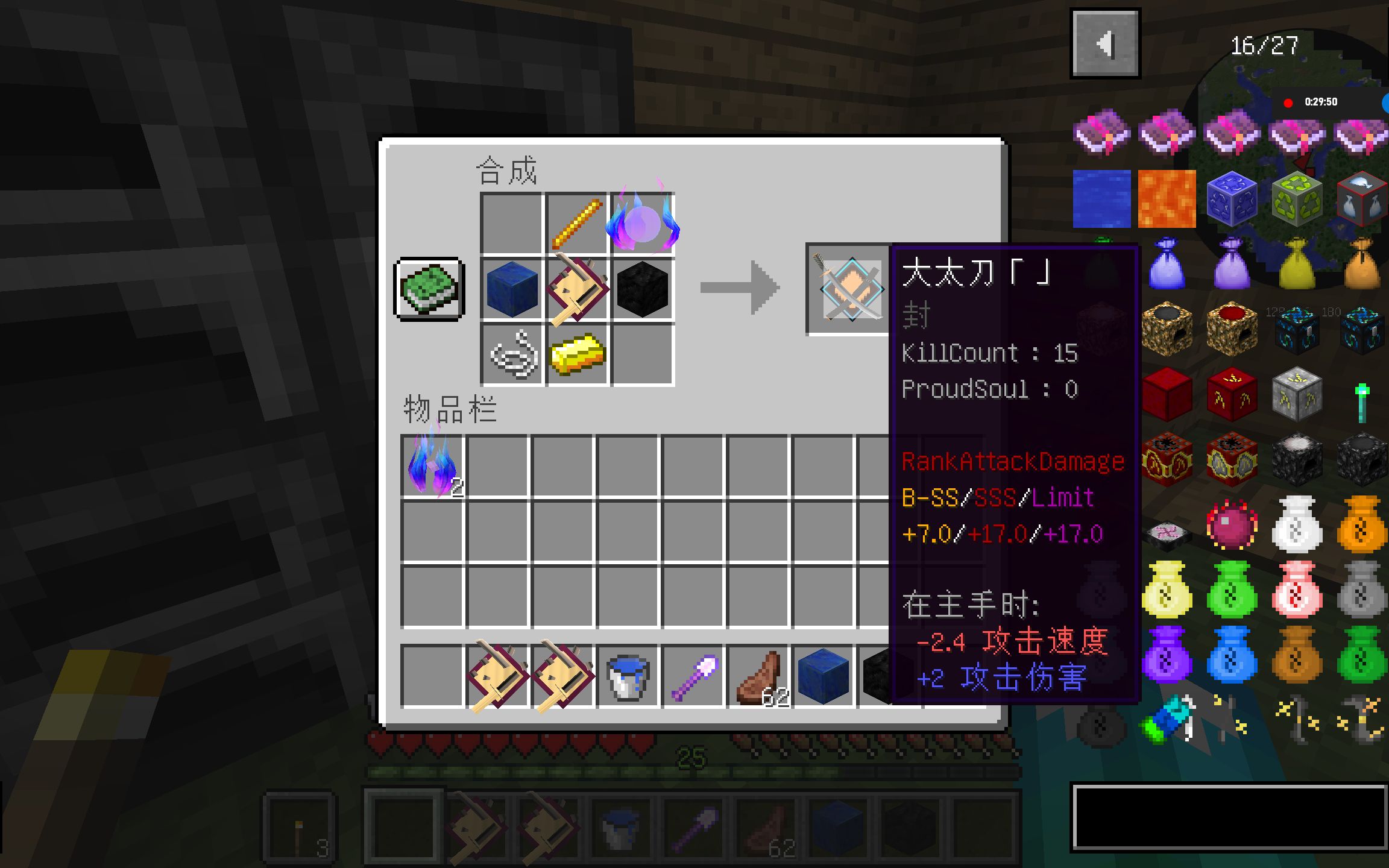 我的世界拔刀剑联机生存2:合成大太刀,探索下界要塞