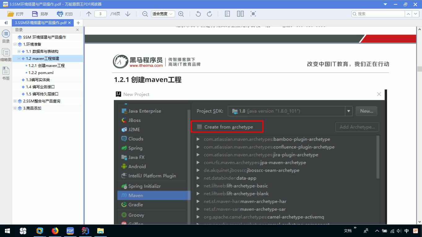 2019JAVA57期教学视频SSM整合案例【企业权限管理系统】哔哩哔哩bilibili