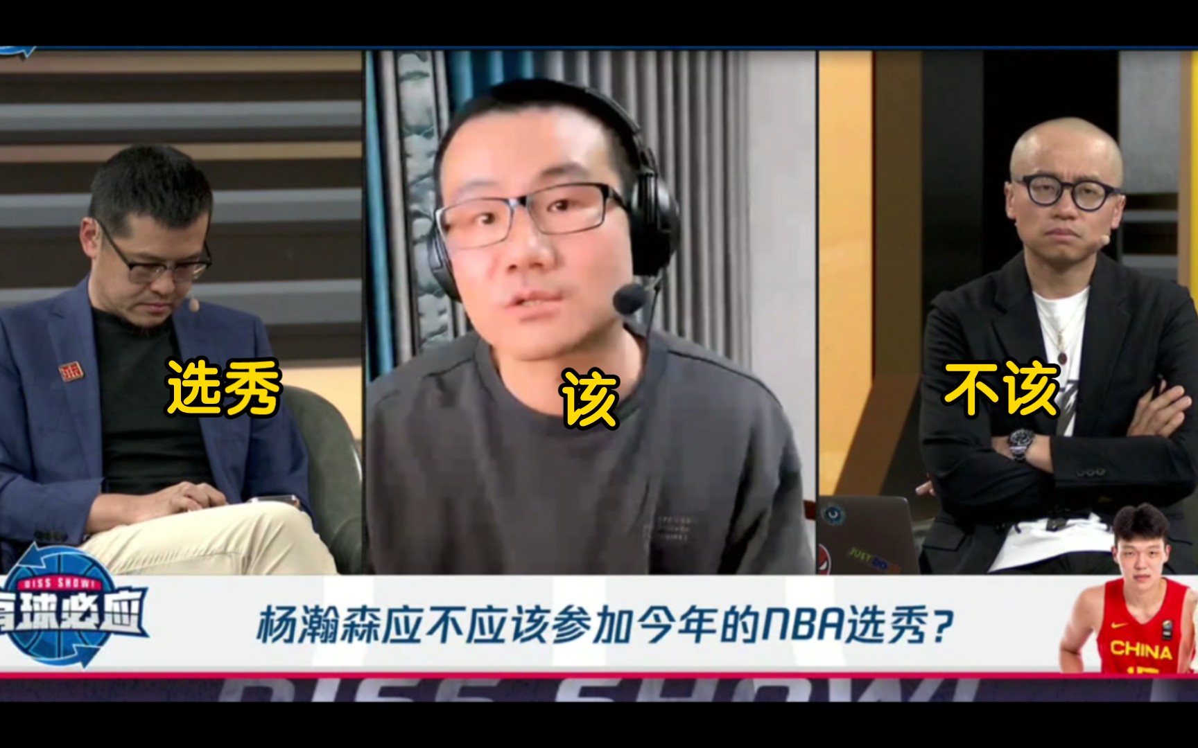 杨瀚森应不应该参加今年的nba选秀?杨毅王猛徐静雨激情互辩!