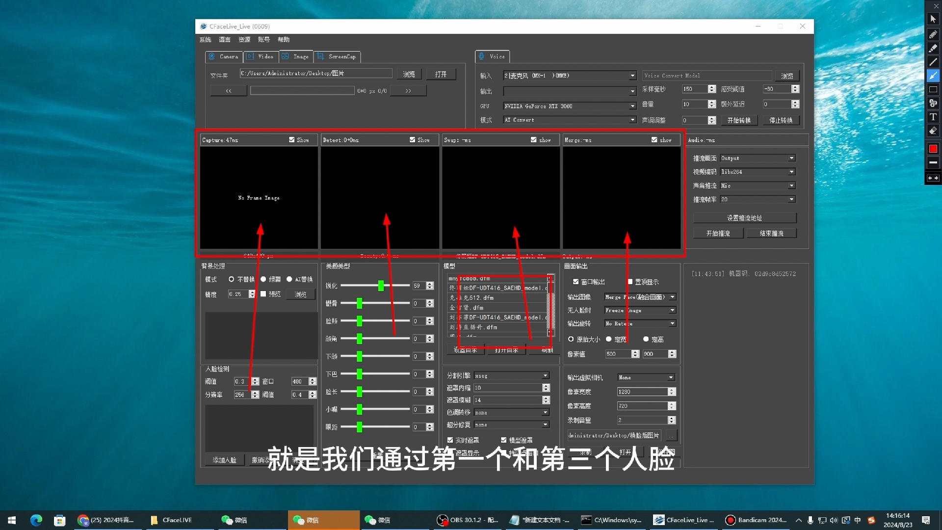 全网最强AI换脸软件震撼登场哔哩哔哩bilibili