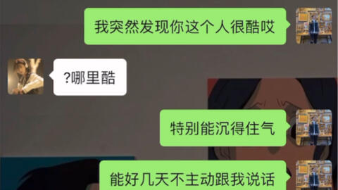 聊天回复高情商领导,高情商回复领导：