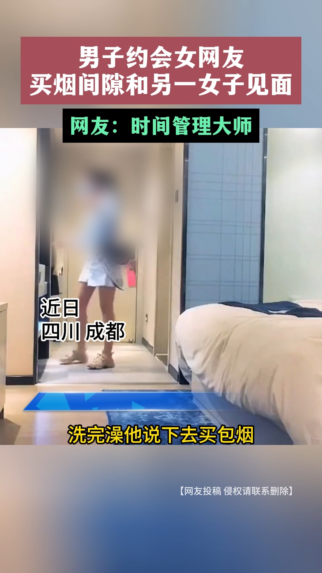 [图]男子约会女网友买烟间隙和另一个女子