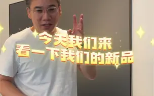 Video herunterladen: 一款只为颠覆而来的幻彩主灯，不只是这样的效果，还可以智能联动哦