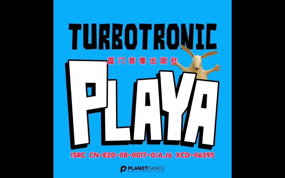 [图]【金碟豹】Turbotronic 《电音金曲精选集》HDCD版