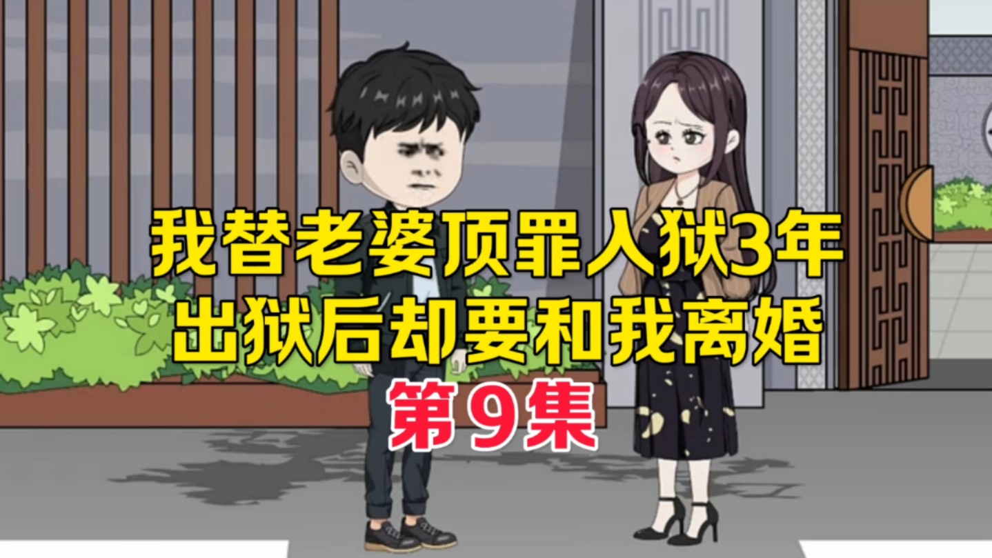 第9集| 赵秋烟对大葱刮目相看哔哩哔哩bilibili