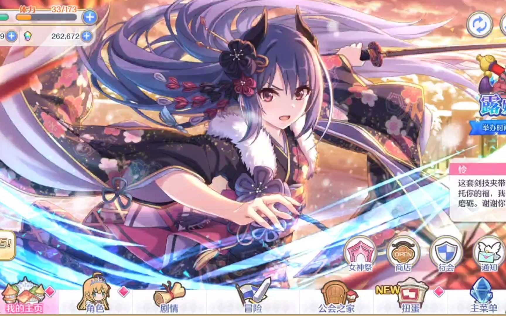 春猫卡池公主连结