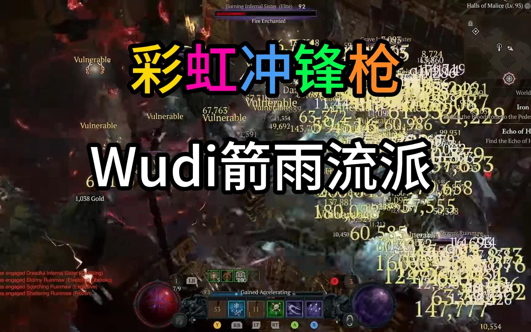 【暗黑4】世界第一游侠wudi箭雨流派!彩虹机枪!赛季必玩!哔哩哔哩bilibili暗黑破坏神