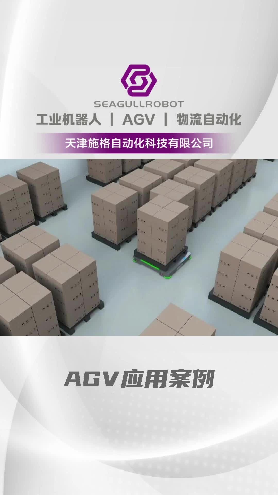 托盘AGV小车,江苏物流AGV小车设备工厂欢迎你;为你带来自动化托盘AGV小车设备哔哩哔哩bilibili