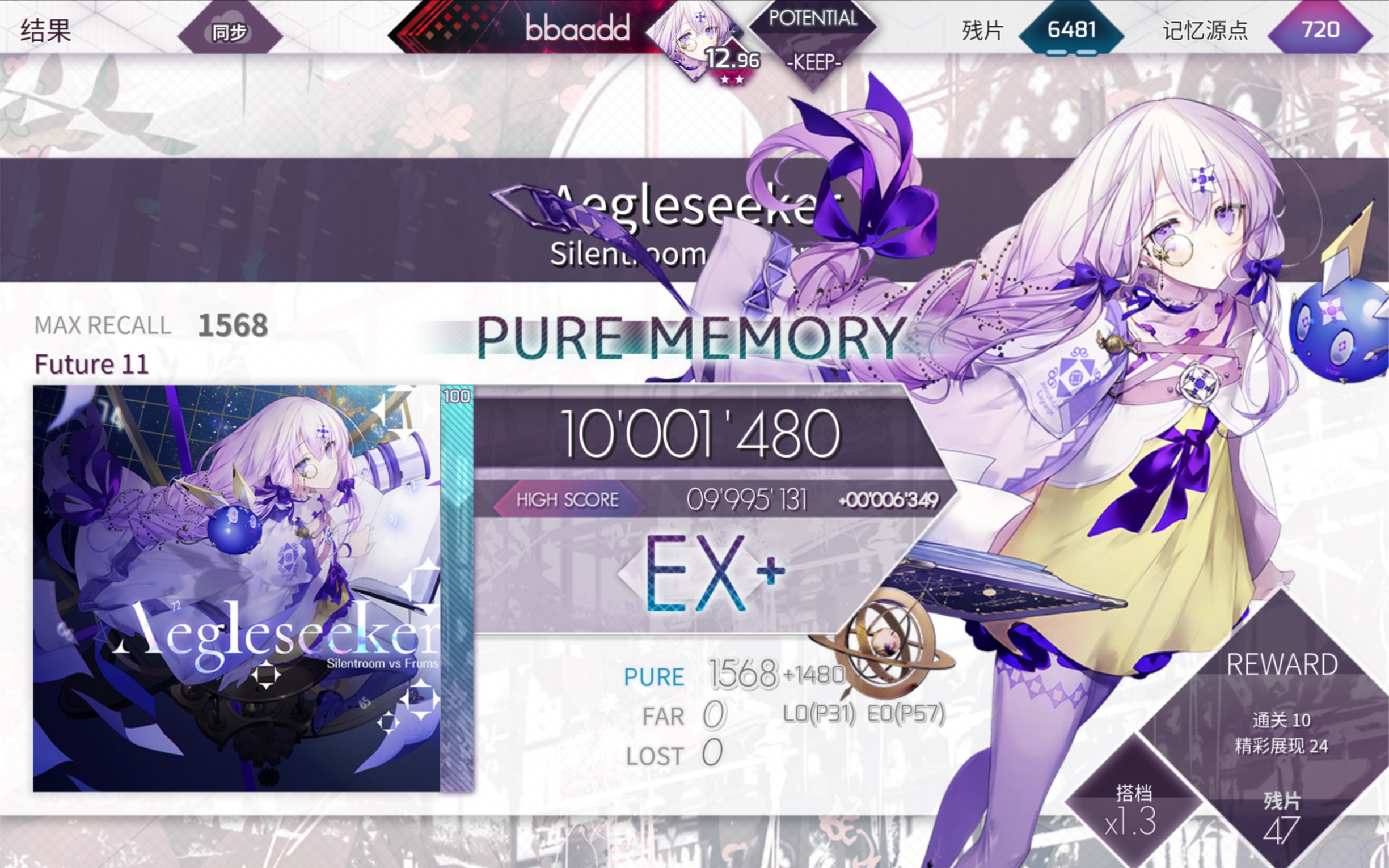 【arcaea/future 11制霸】aegleseeker 光追[ftr 11 pure memory