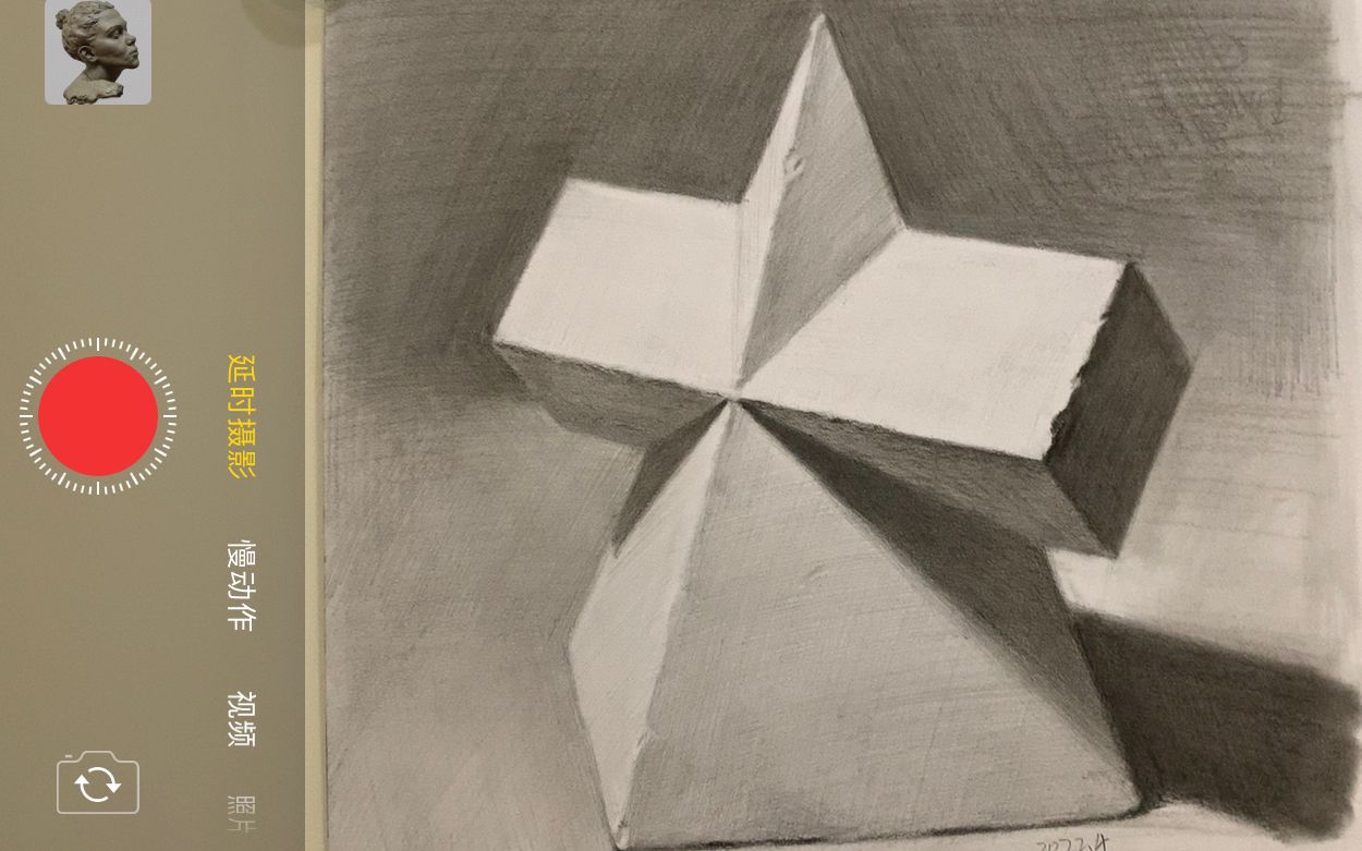 《跟我一起画》《三角长方穿插体》快速版