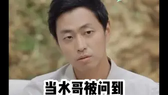 王昱珩谈杨笠普信男言论 正确的、中肯的、一针见血的！还得是水哥啊！