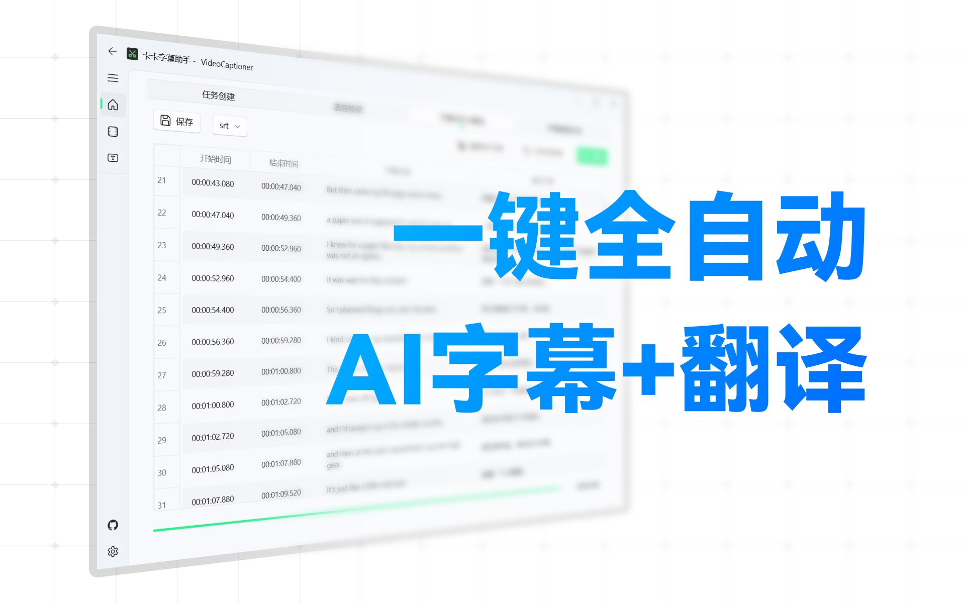 开源免费!一键生成字幕并翻译,中日英多语言支持! 字幕生成、断句、优化、翻译全流程处理哔哩哔哩bilibili